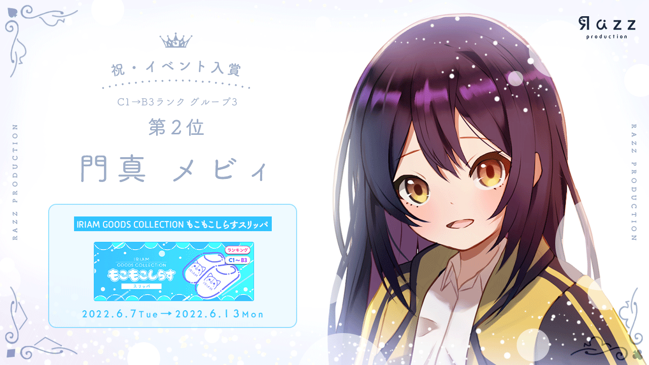 2022-06-13 イベント入賞画像