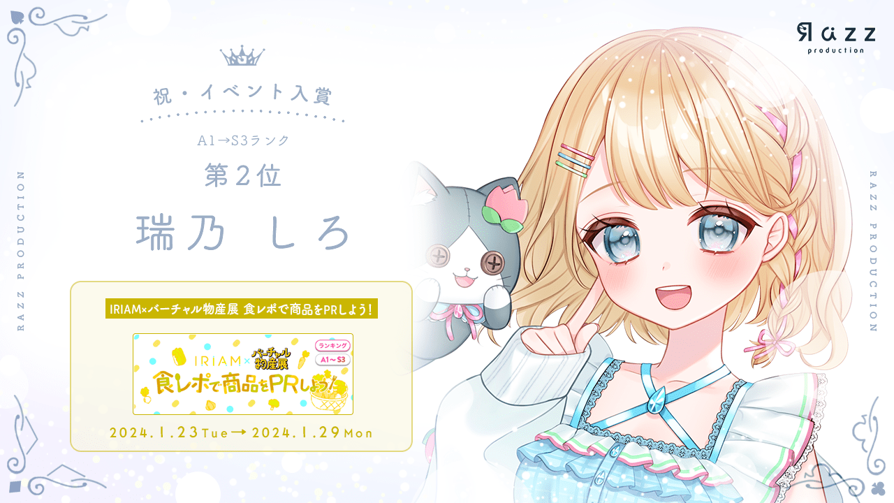 2024-02-02 イベント入賞画像