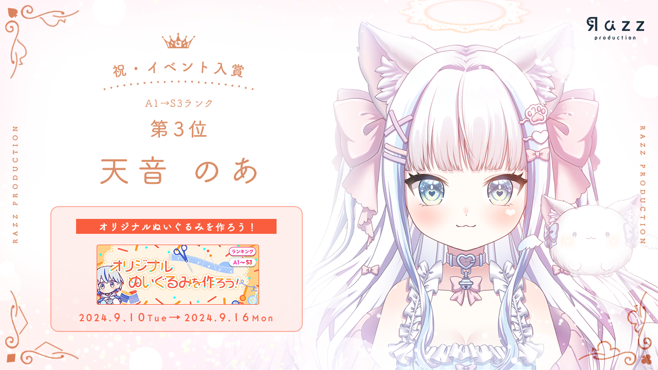2024-09-20 イベント入賞画像