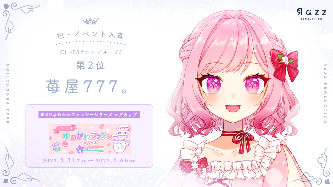 2022-06-06 イベント入賞画像