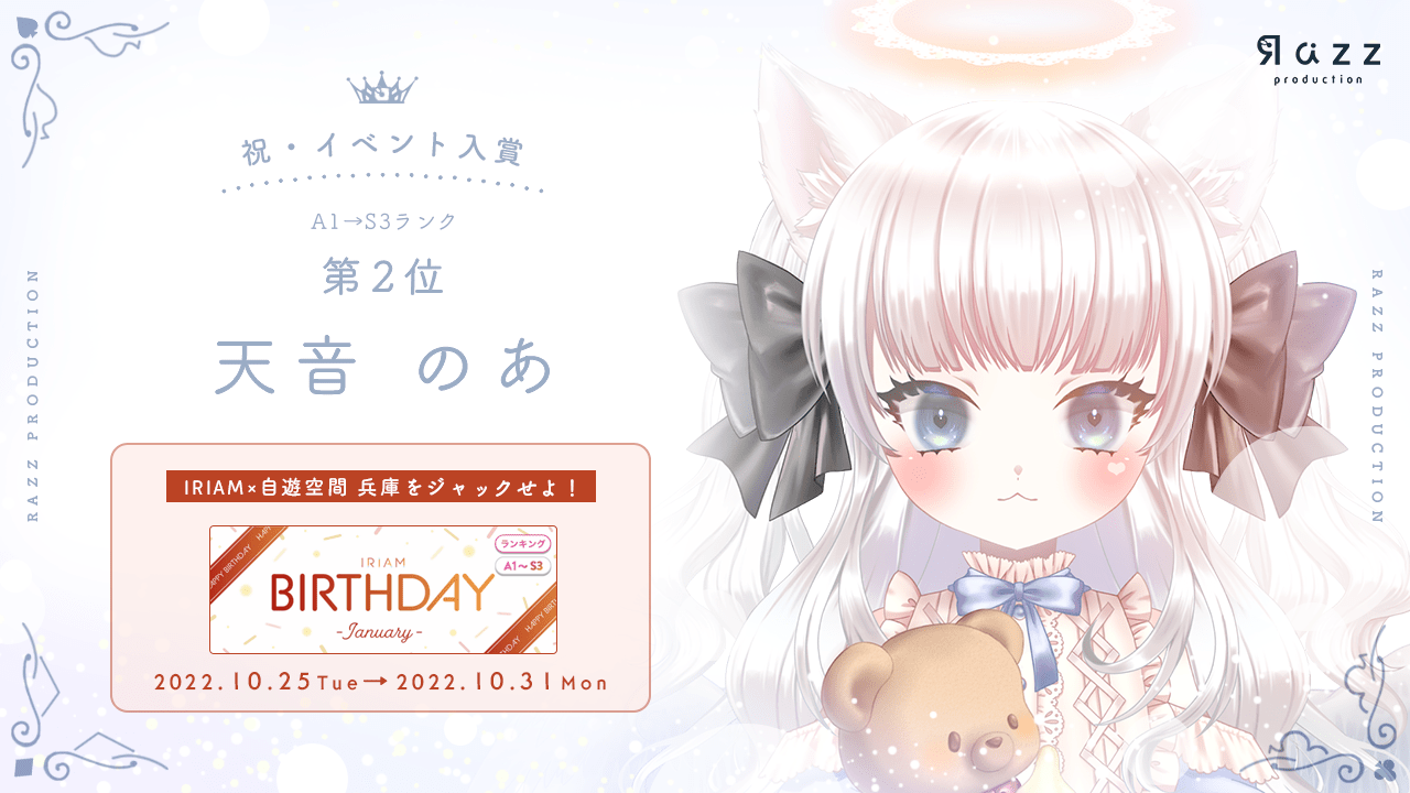2022-10-31 イベント入賞画像