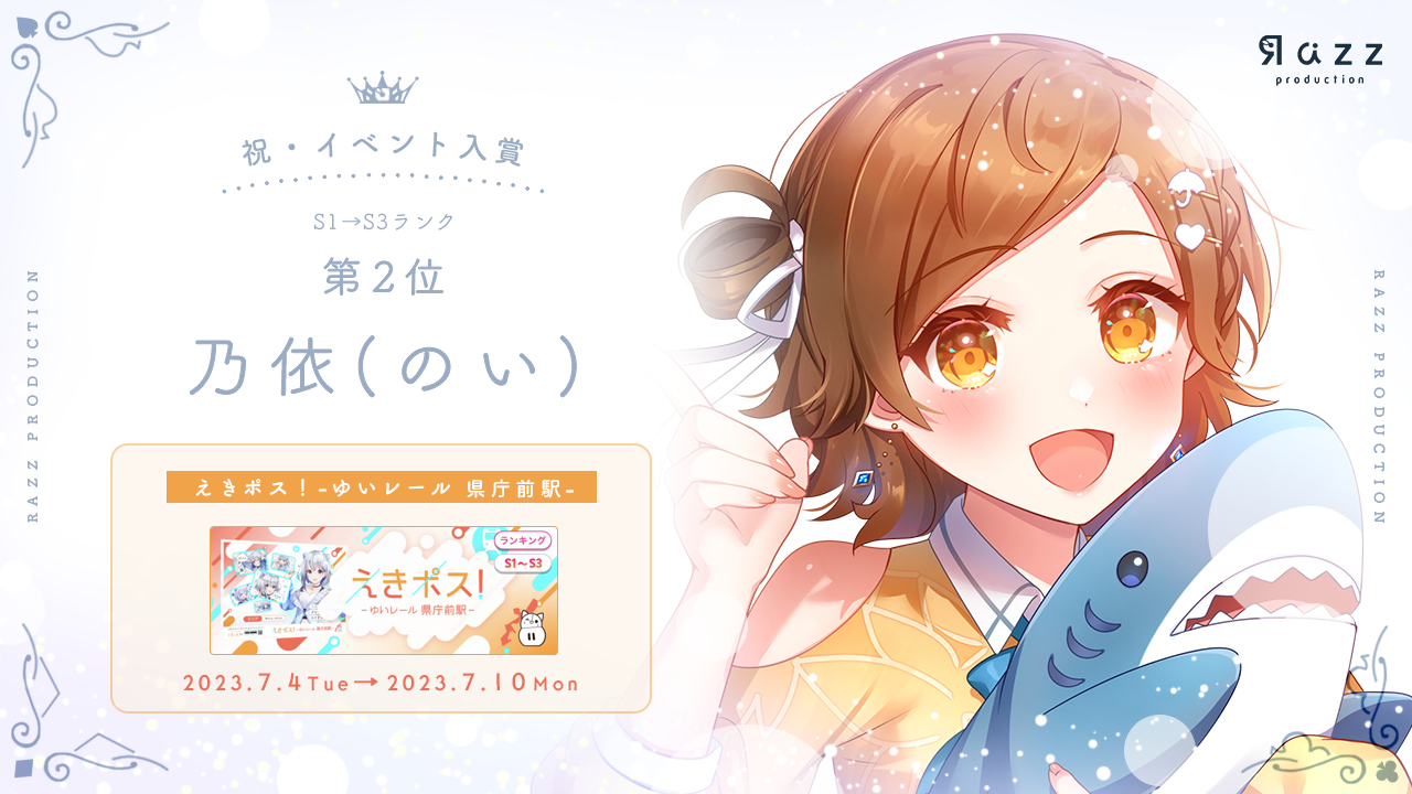 2023-07-14 イベント入賞画像