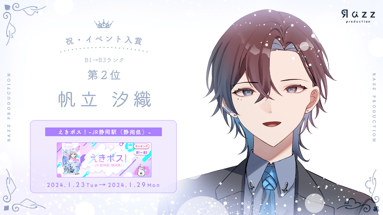 2024-02-02 イベント入賞画像