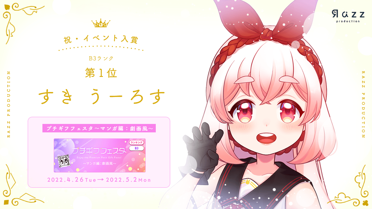 2022-05-02 イベント入賞画像