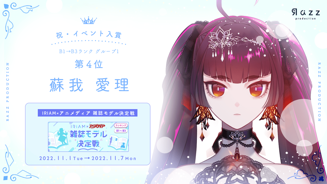 2022-11-07 イベント入賞画像