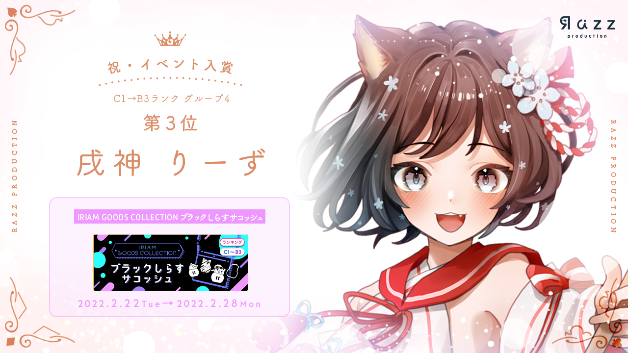 2022-02-28 イベント入賞画像