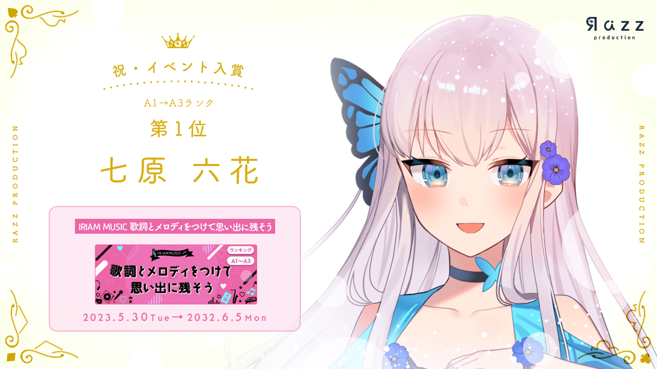 2023-06-09 イベント入賞画像