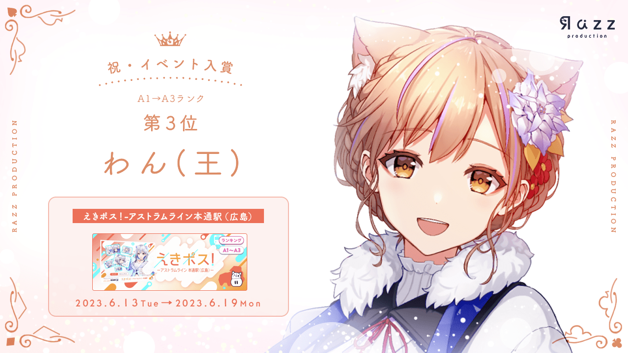 2023-06-23 イベント入賞画像