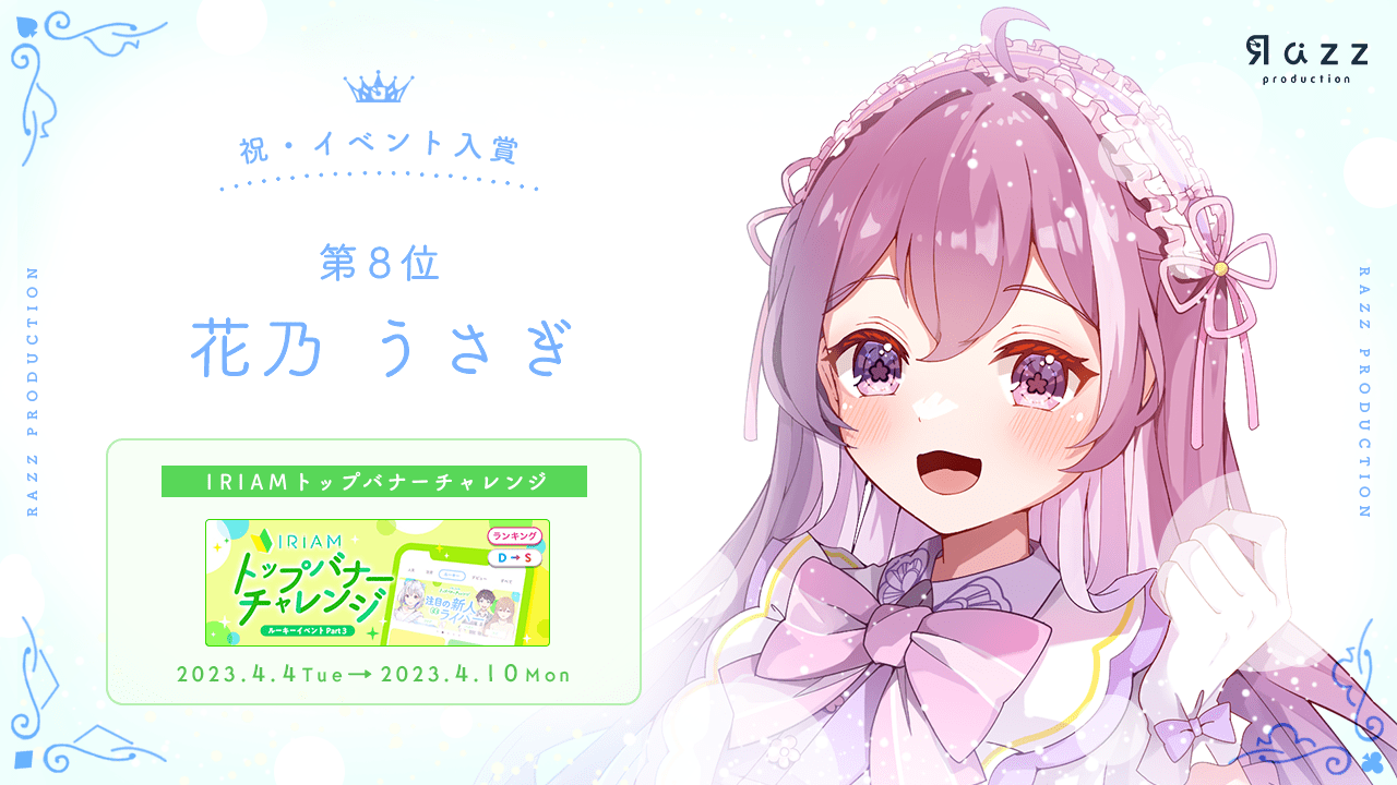 2023-04-14 イベント入賞画像