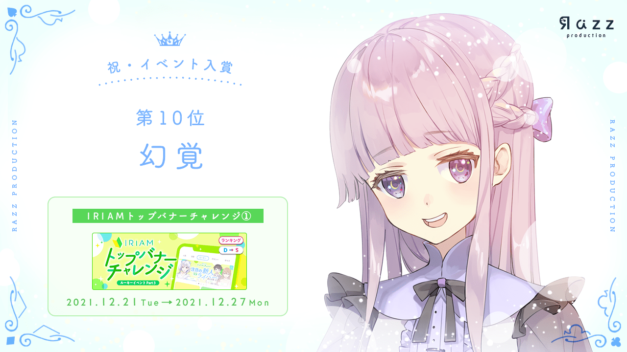 2021-12-30 イベント入賞画像