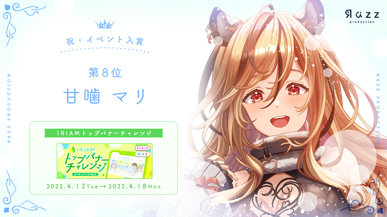 2022-04-18 イベント入賞画像