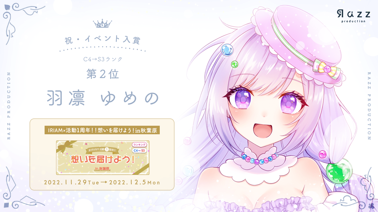 2022-12-05 イベント入賞画像