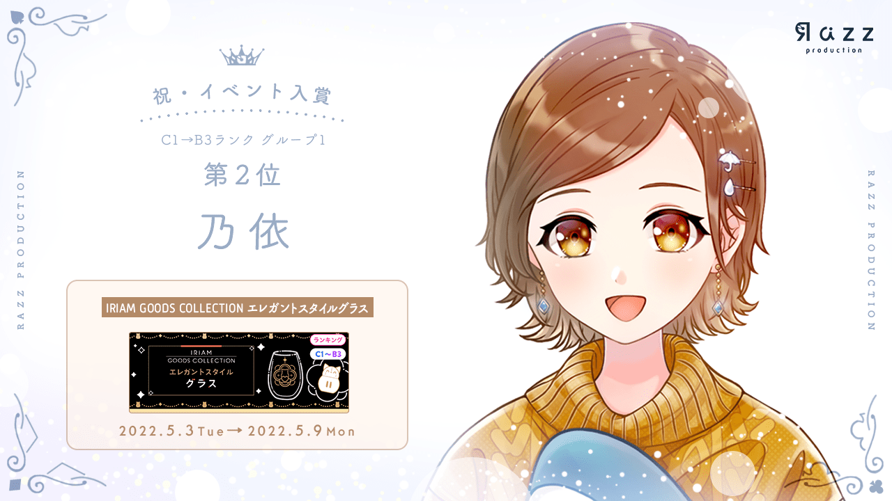 2022-05-09 イベント入賞画像