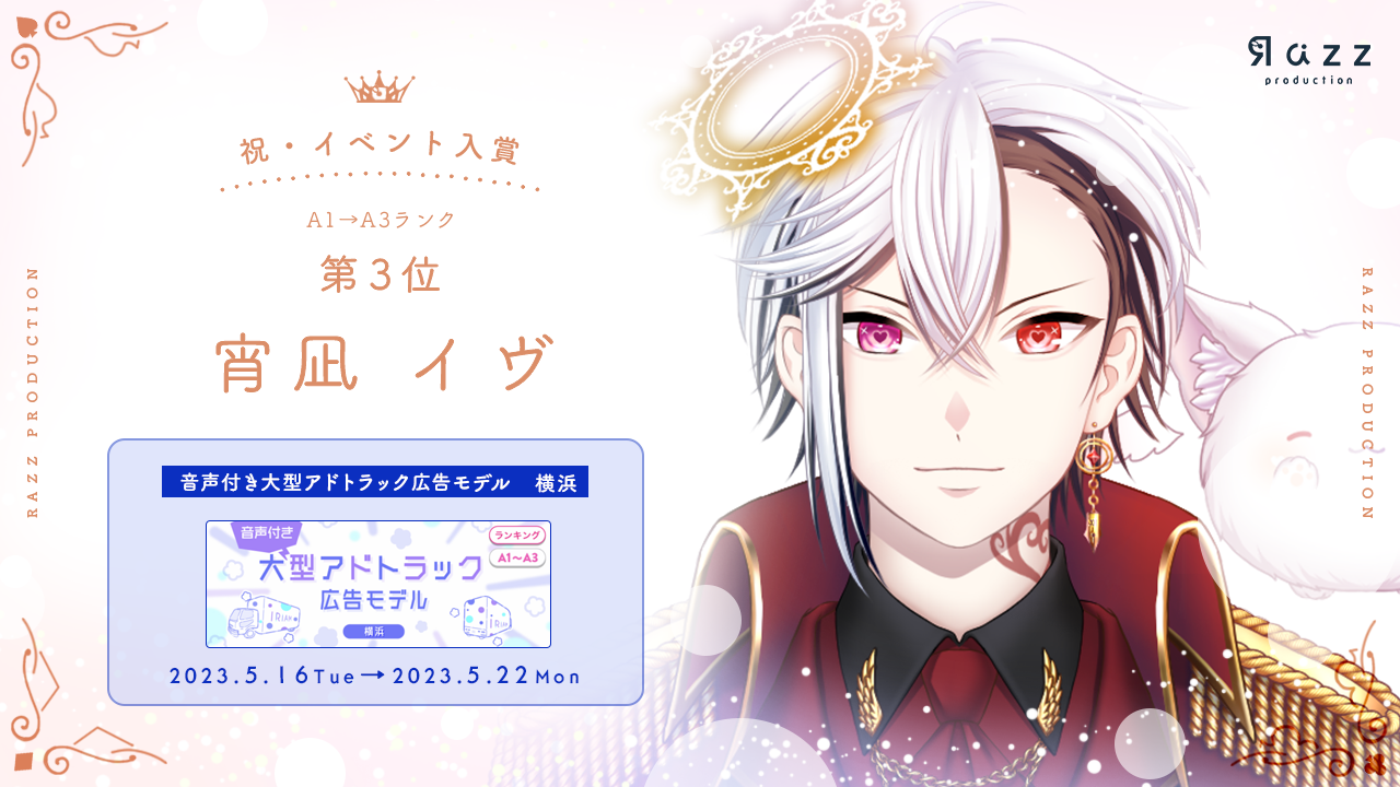 2023-05-26 イベント入賞画像