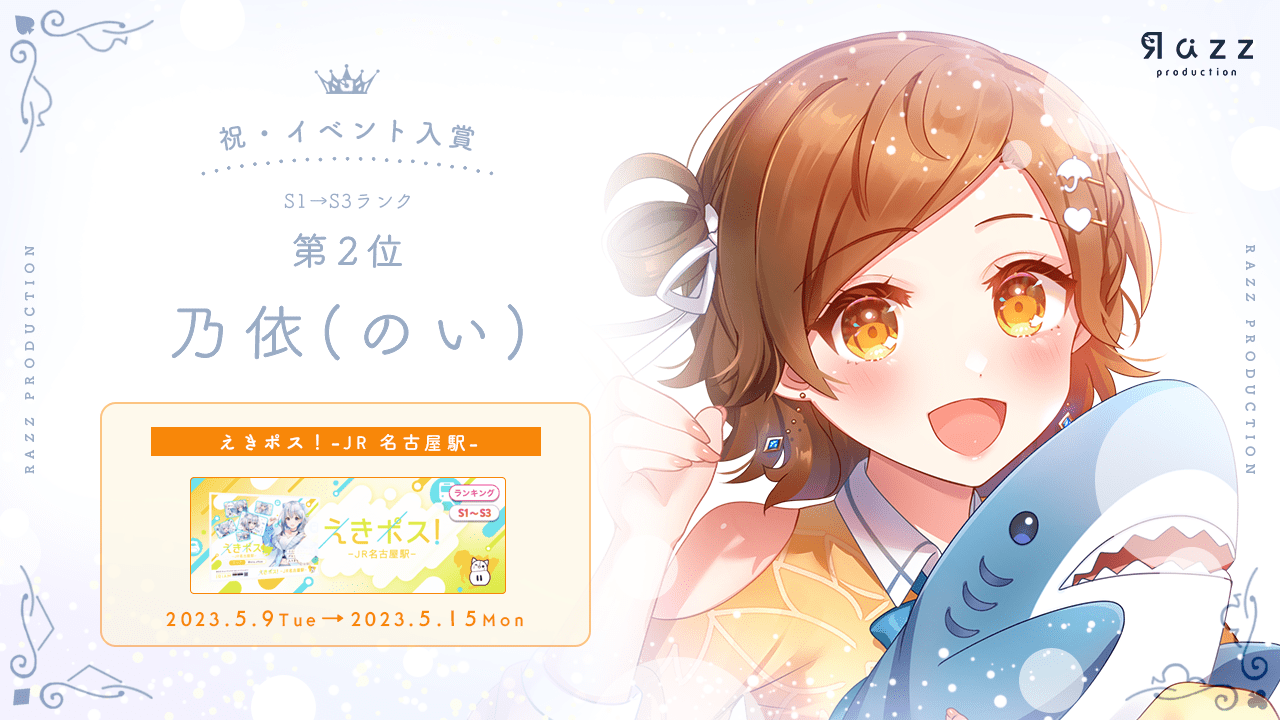 2023-05-19 イベント入賞画像