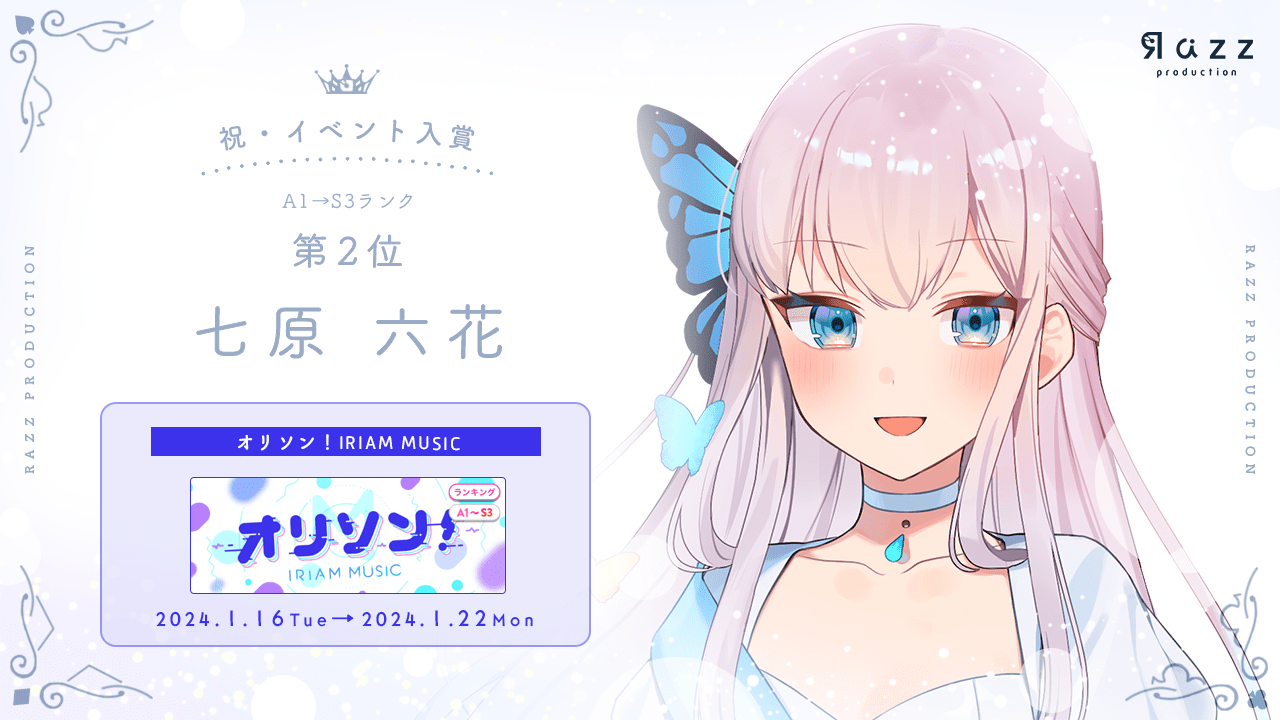 2024-01-26 イベント入賞画像