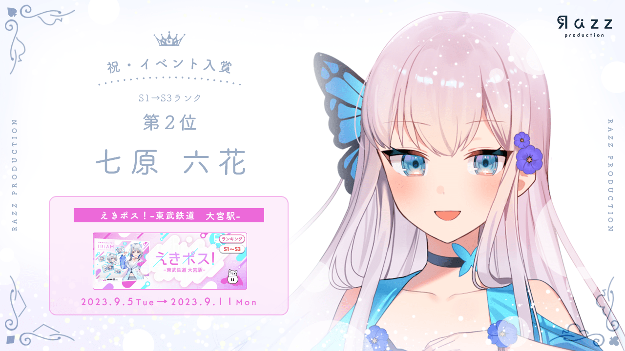 2023-09-15 イベント入賞画像