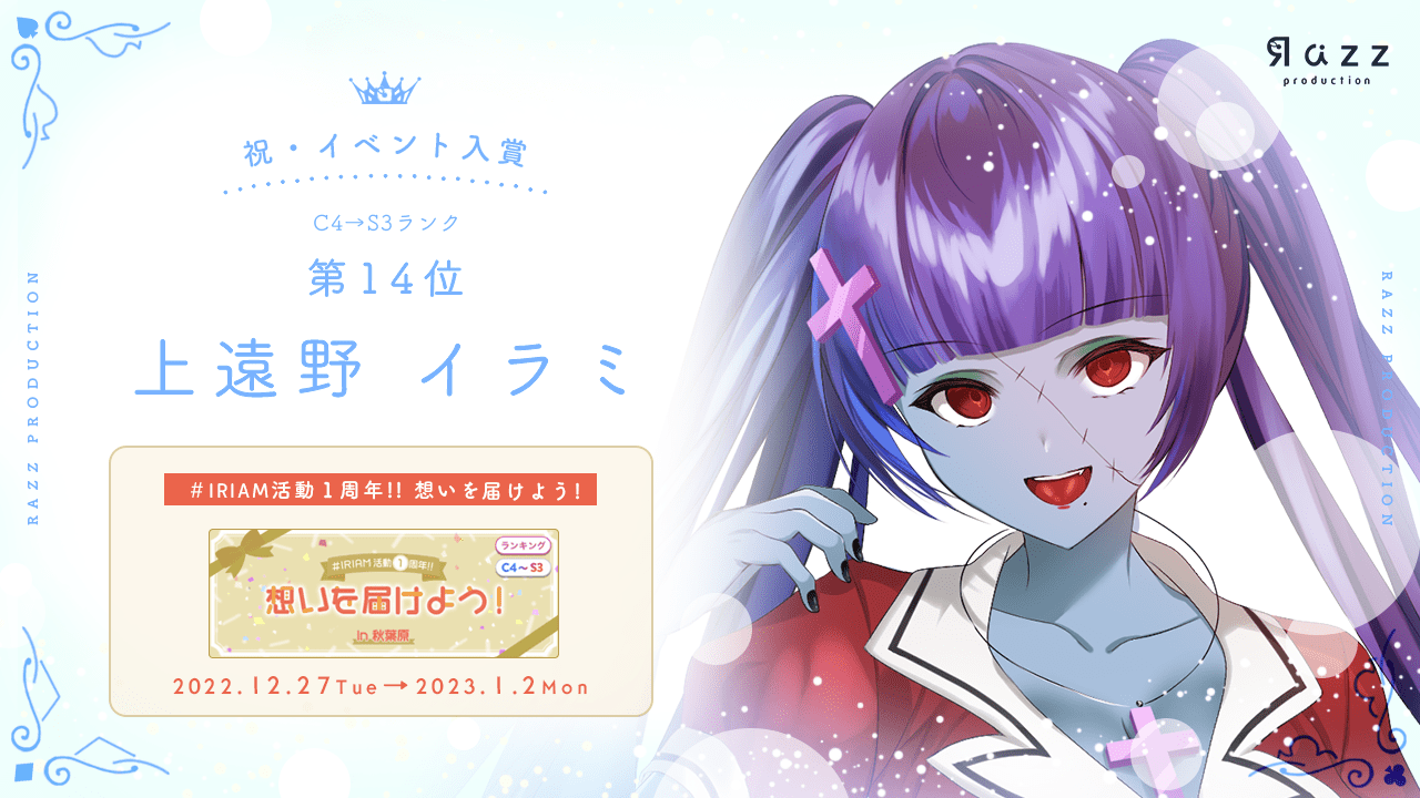 2023-01-05 イベント入賞画像
