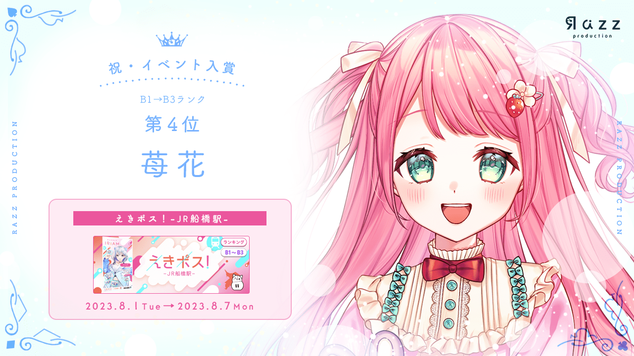 2023-08-11 イベント入賞画像