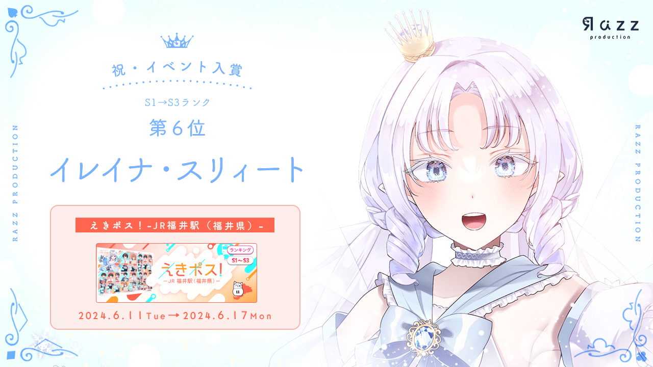 2024-06-21 イベント入賞画像