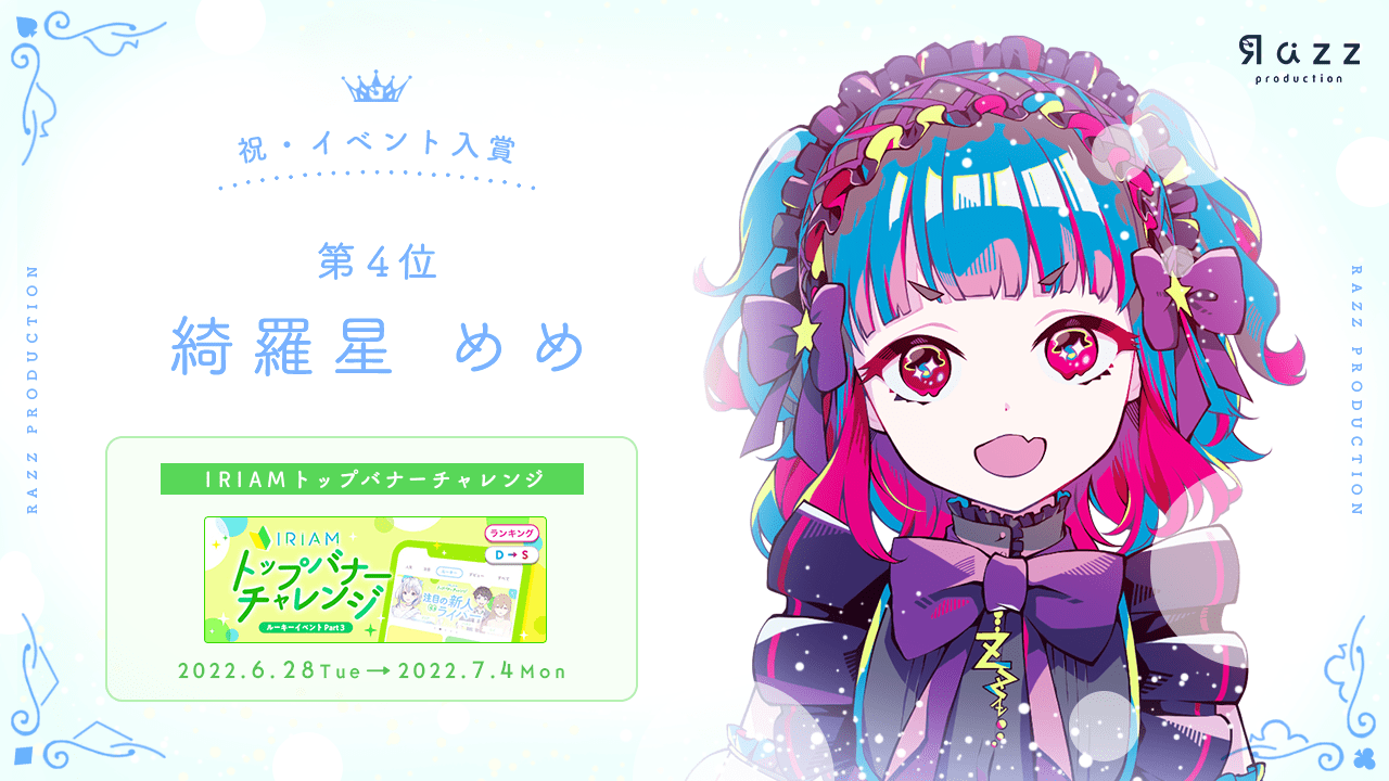 2022-07-04 イベント入賞画像