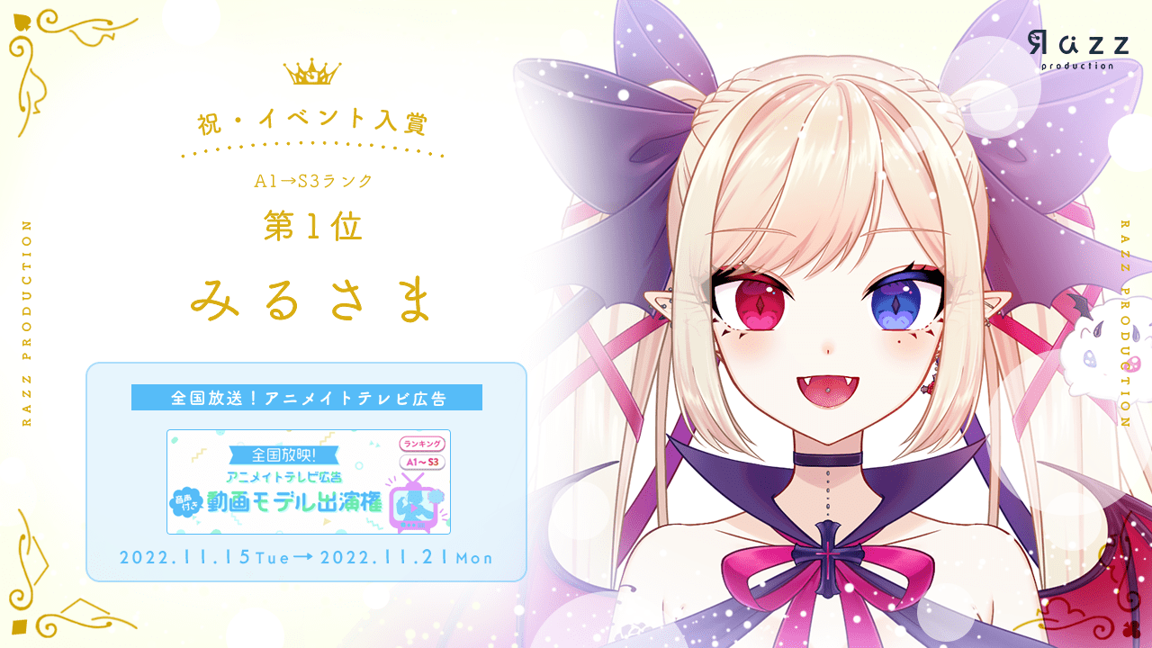 2022-11-21 イベント入賞画像