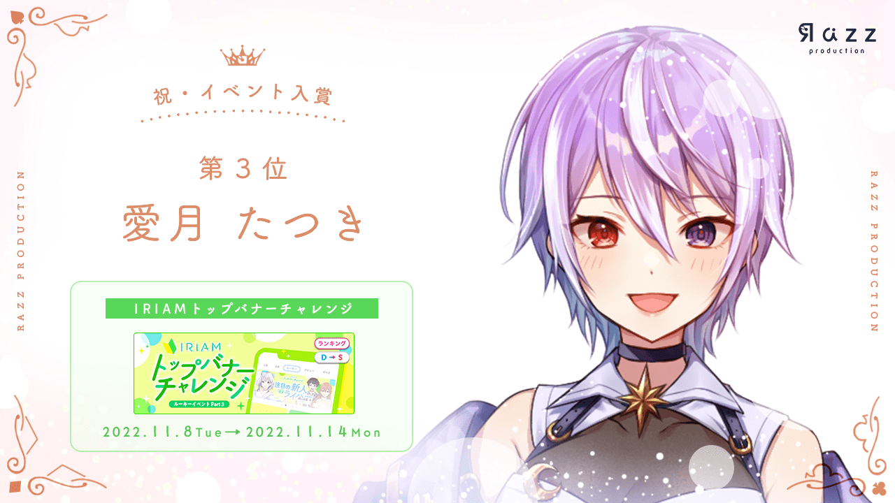 2022-11-14 イベント入賞画像