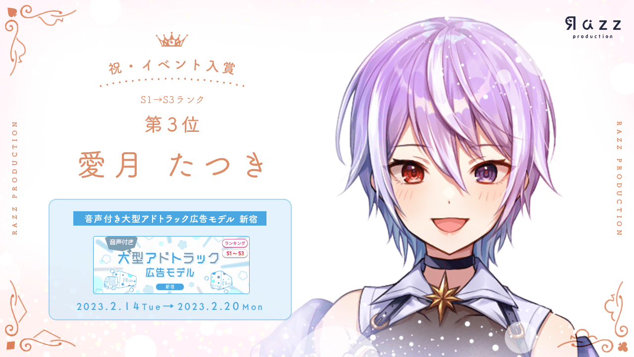 2023-02-24 イベント入賞画像