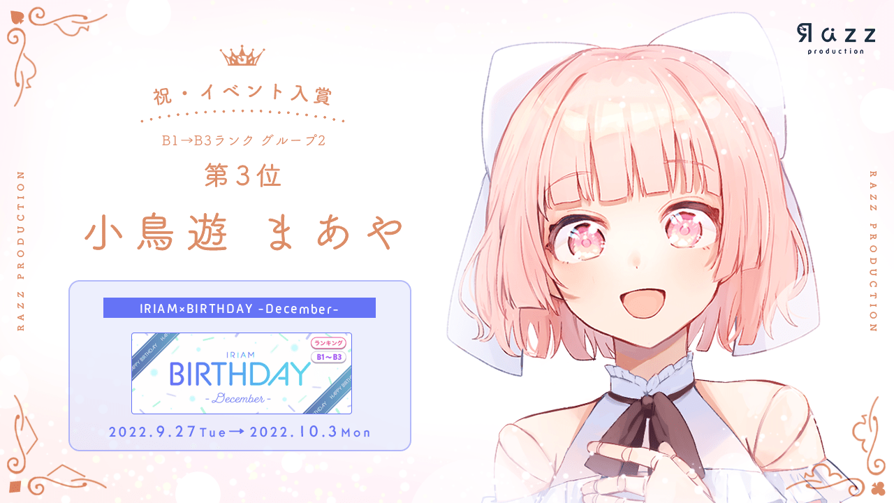 2022-10-03 イベント入賞画像