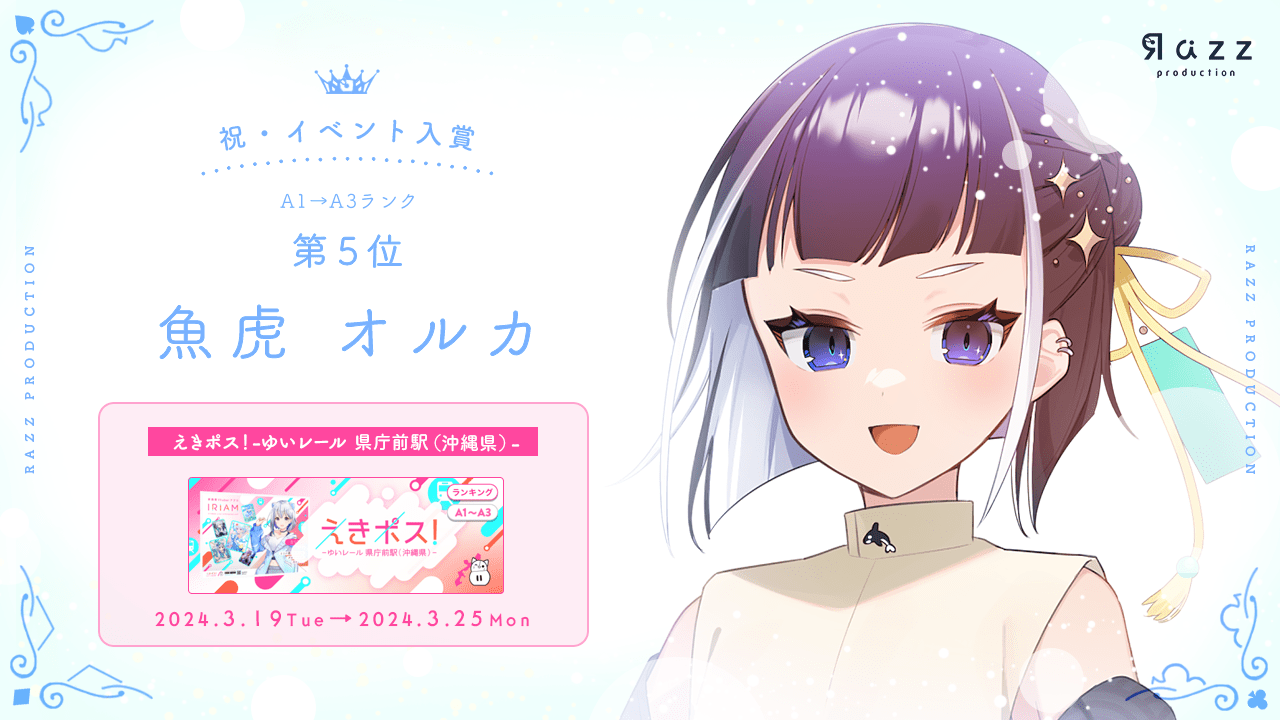 2024-03-29 イベント入賞画像