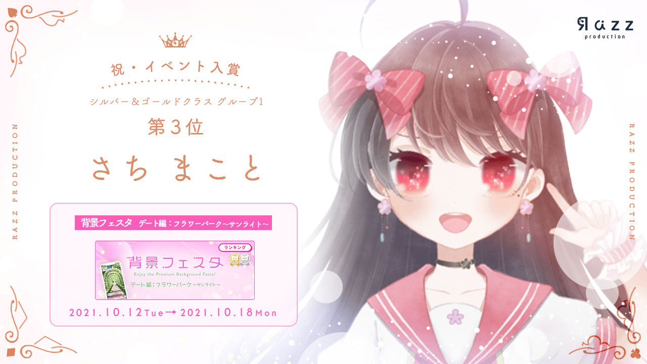 2021-10-21 イベント入賞画像