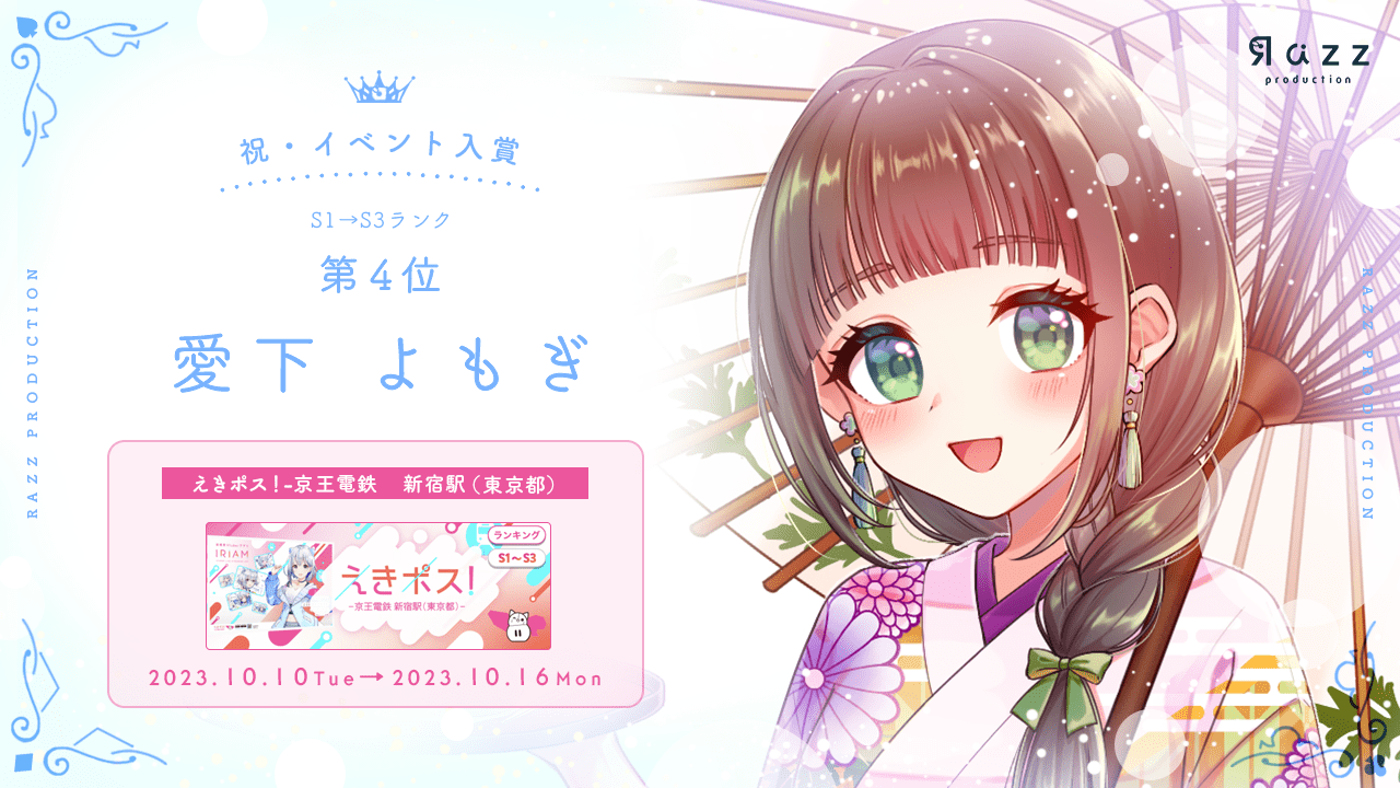 2023-10-20 イベント入賞画像
