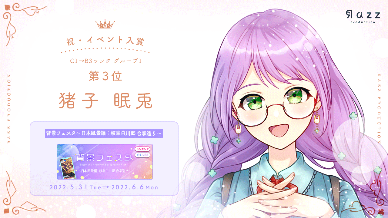 2022-06-06 イベント入賞画像