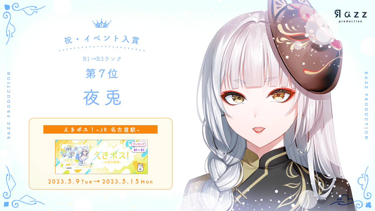 2023-05-19 イベント入賞画像