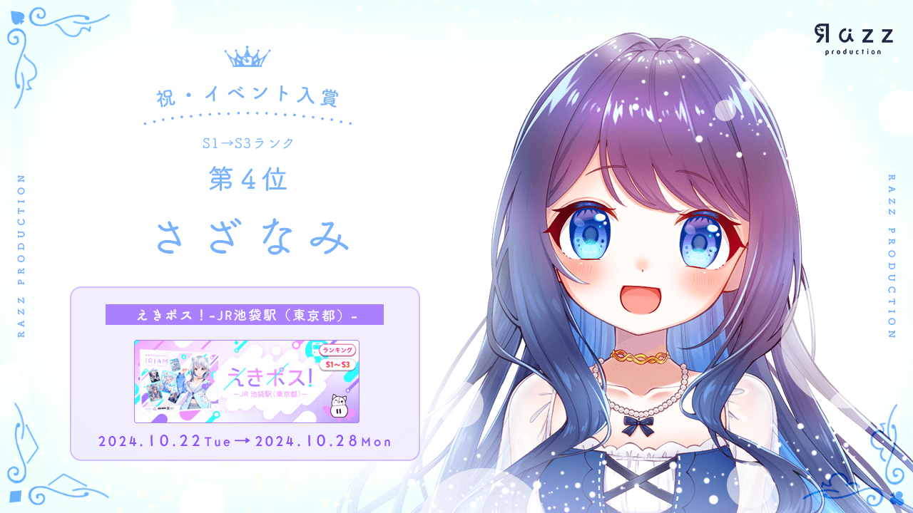 2024-11-1 イベント入賞画像
