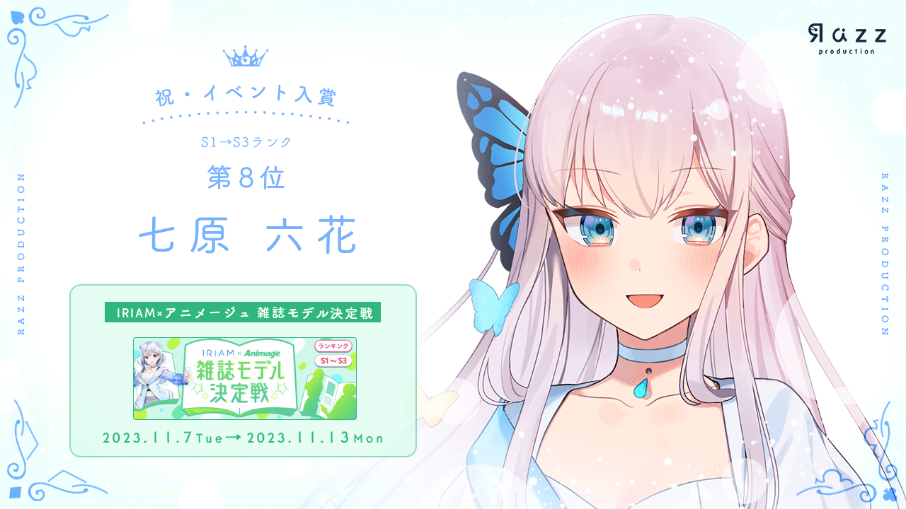2023-11-17 イベント入賞画像
