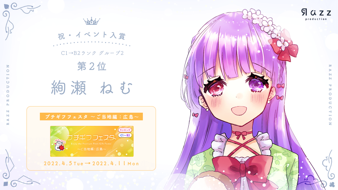 2022-04-11 イベント入賞画像