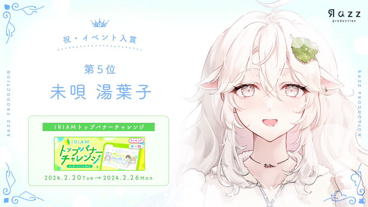 2024-03-01 イベント入賞画像