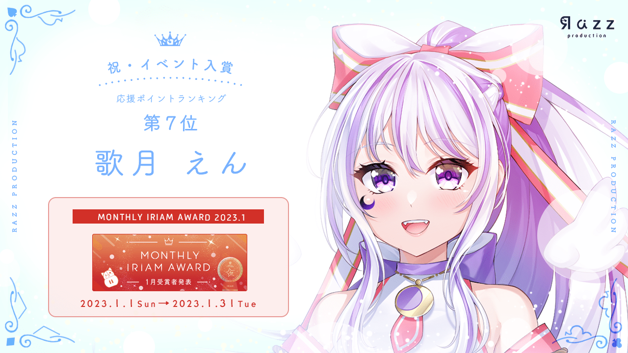 2023-02-16 MONTHLY IRIAM AWARD