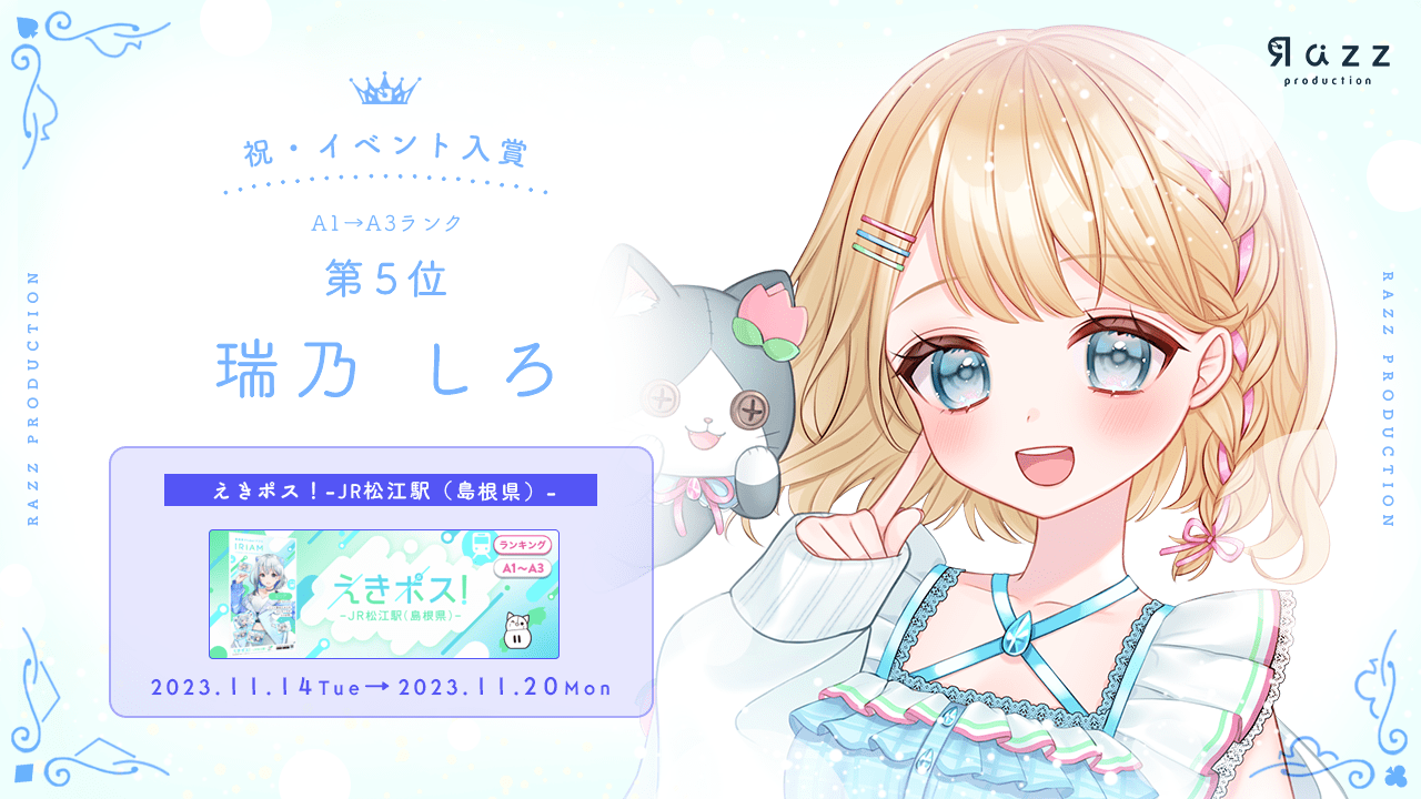 2023-11-24 イベント入賞画像