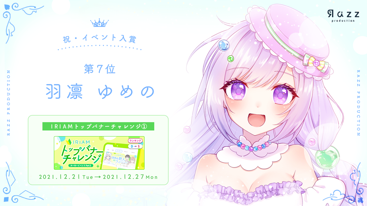 2021-12-30 イベント入賞画像