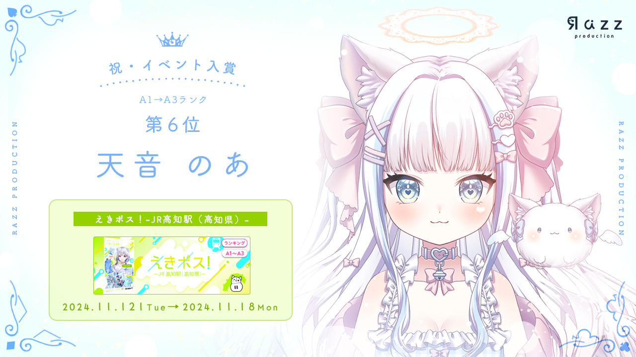 2024-11-22 イベント入賞画像
