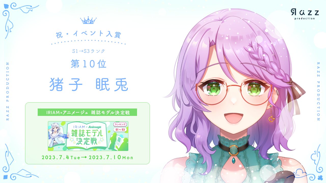2023-07-14 イベント入賞画像
