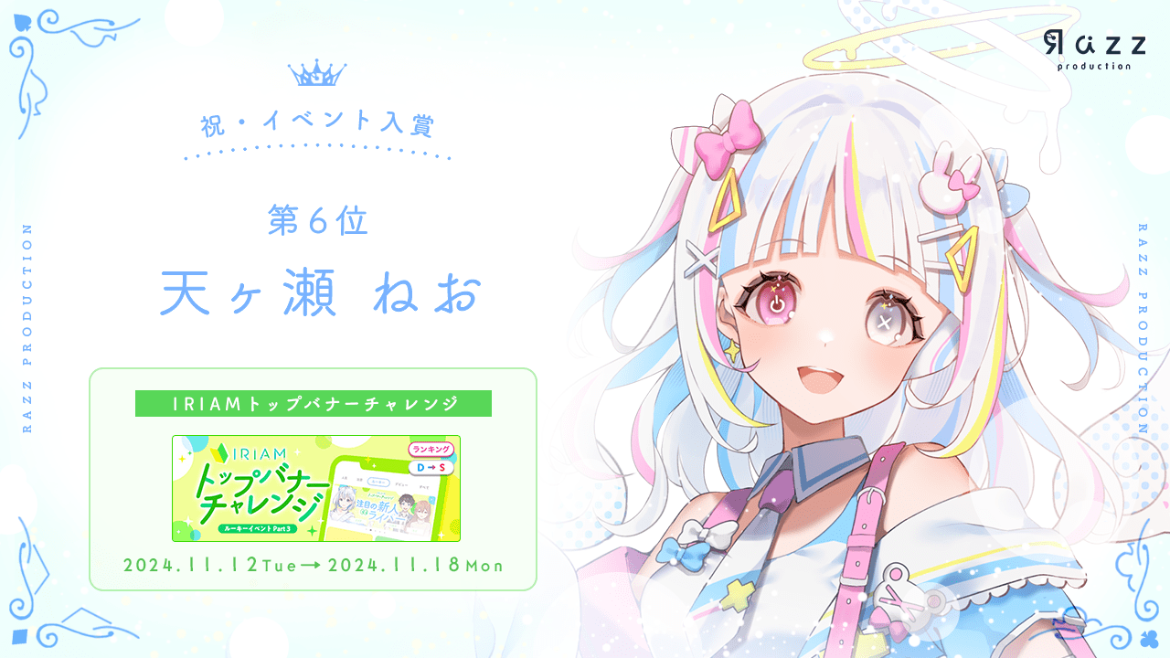 2024-11-22 イベント入賞画像