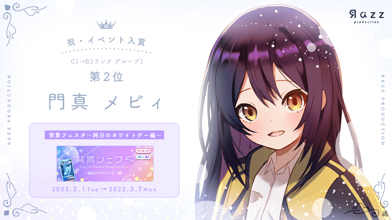2022-03-07 イベント入賞画像