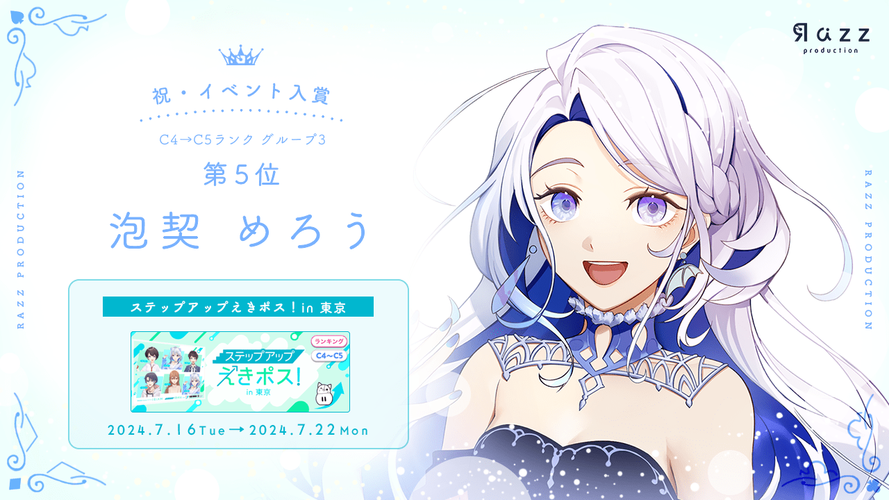 2024-07-26 イベント入賞画像