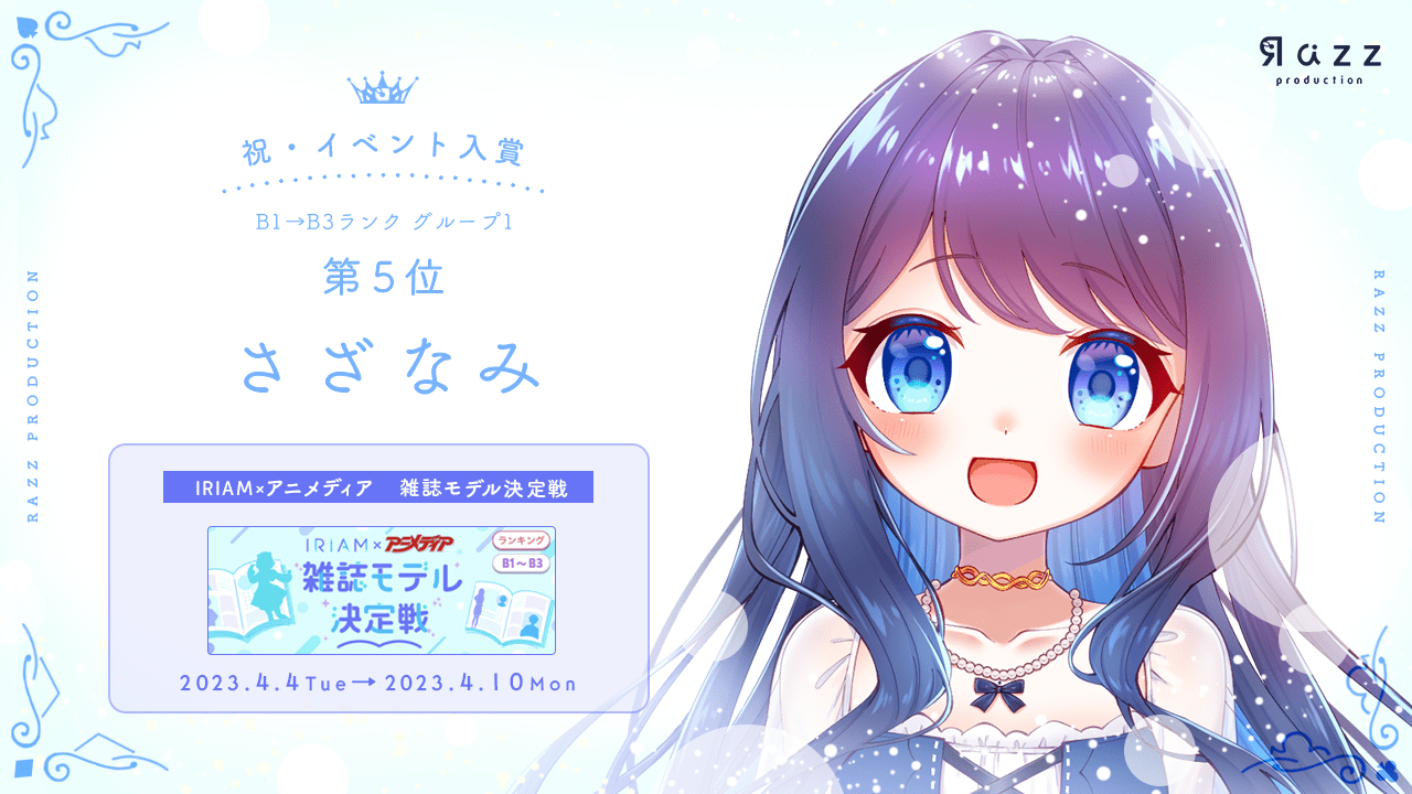 2023-04-14 イベント入賞画像
