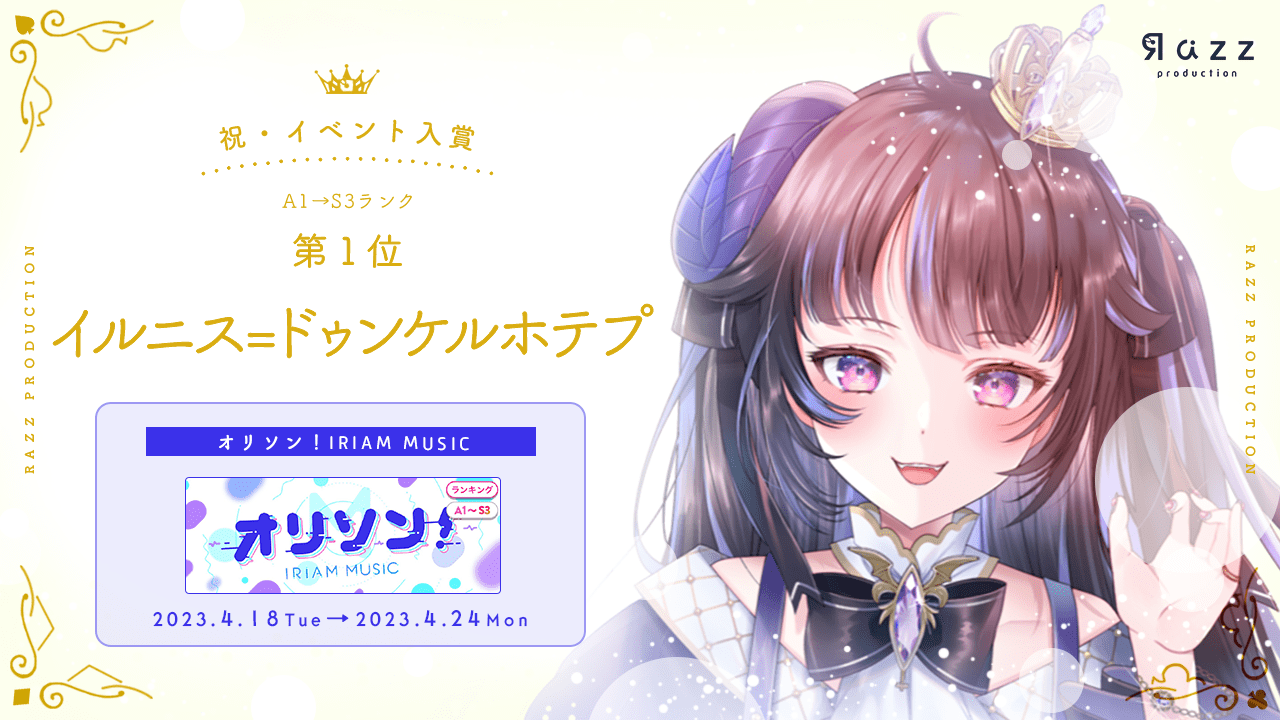 2023-04-28 イベント入賞画像