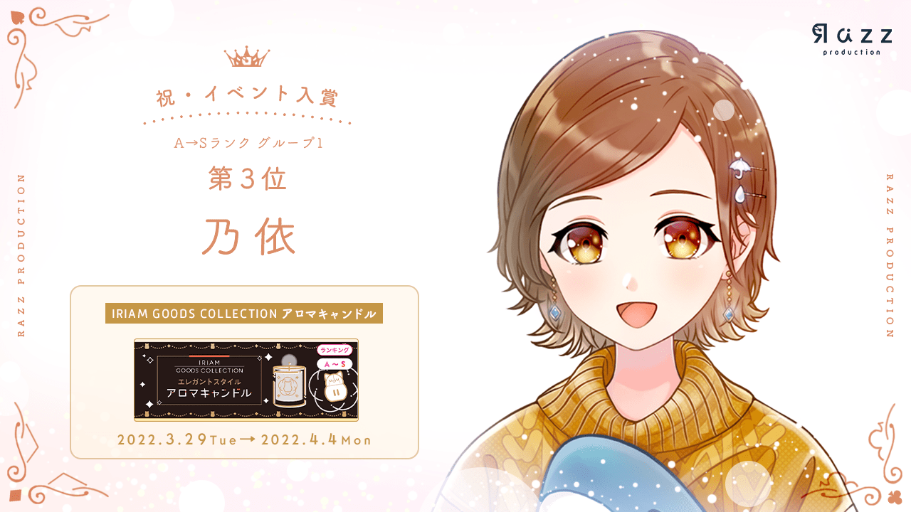 2022-04-04 イベント入賞画像