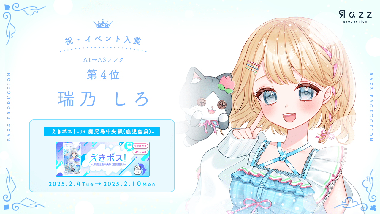 2025-02-14 イベント入賞画像